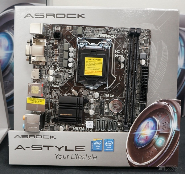 水をかけても動く驚愕マザーボード ASRock『Z87 OC Fomula』