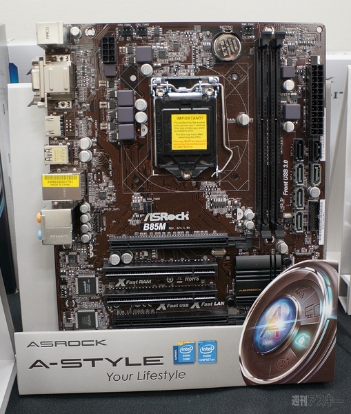 水をかけても動く驚愕マザーボード ASRock『Z87 OC Fomula』