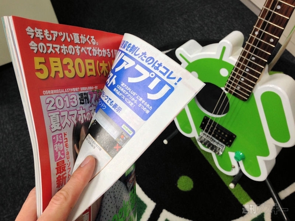 週アス誌面争奪コンテストを勝ち抜いた絶対オススメのアプリ×5本