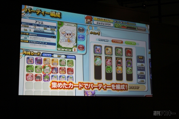 新規タイトルが多数出展されたセガプライベートショー2013スプリングが都内でいち早く開催