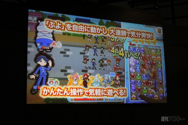 新規タイトルが多数出展されたセガプライベートショー2013スプリングが都内でいち早く開催