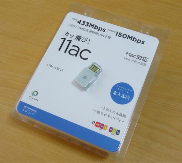 プラネックスの業界最安11acルーター＆子機を徹底ベンチマーク！