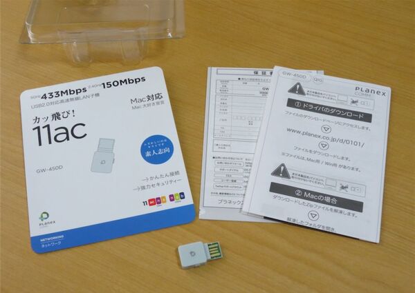 プラネックスの業界最安11acルーター＆子機を徹底ベンチマーク！