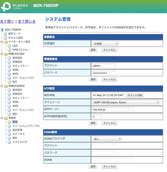 プラネックスの業界最安11acルーター＆子機を徹底ベンチマーク！