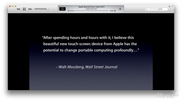 130526_moro_keynote12