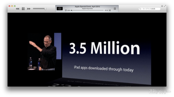 130526_moro_keynote12