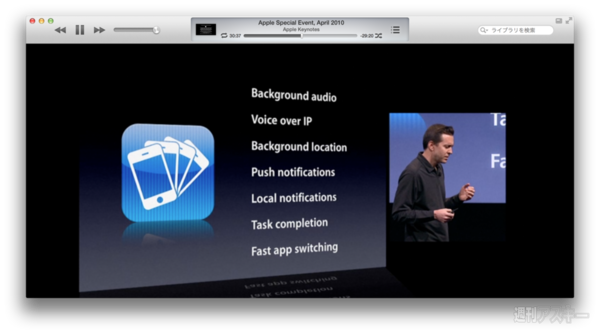 130526_moro_keynote12