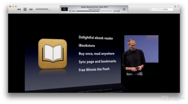 130526_moro_keynote12