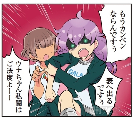 花のアンドロイド学園