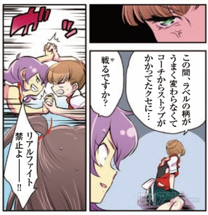 花のアンドロイド学園