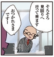 花のアンドロイド学園