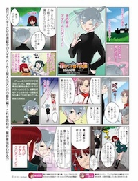 MacPeople 7月号（5月29日発売）