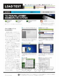 MacPeople 7月号（5月29日発売）