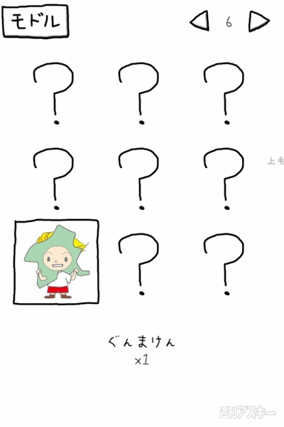 上毛新聞のやぼう