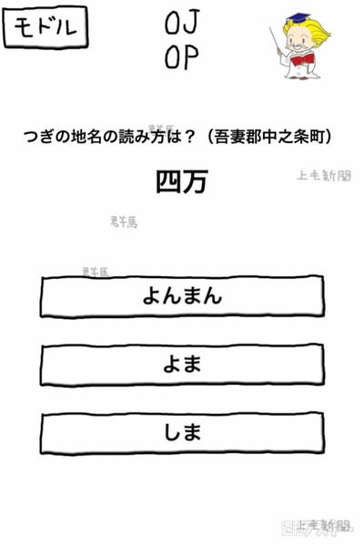 上毛新聞のやぼう