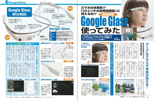 週刊アスキー6/11号(5月28日発売)緊急速報