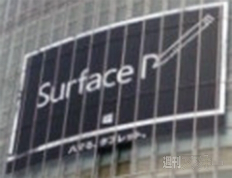 ついにSurface Proが日本発売か？