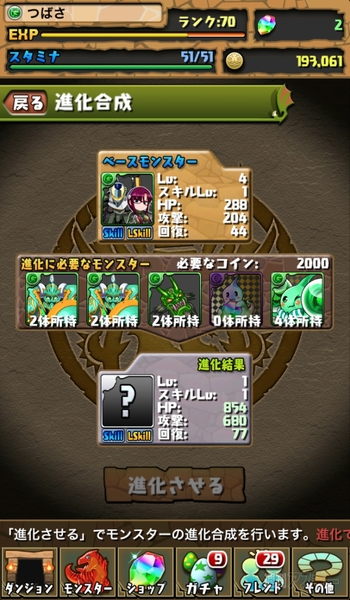 パズドラ：エヴァコラボレアガチャ34回引いてわかった確率