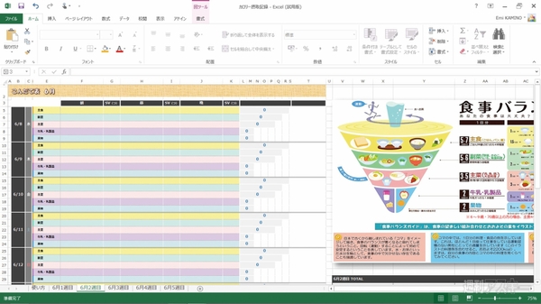 931号その先はパソコンで・ソニー2回目