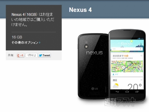 5027nexus4