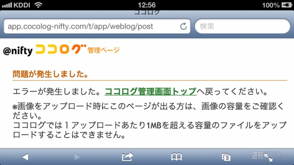 画像の容量と画質を見てリサイズできるiPhoneアプリに惚れた！