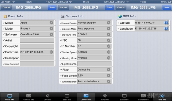 画像の容量と画質を見てリサイズできるiPhoneアプリに惚れた！