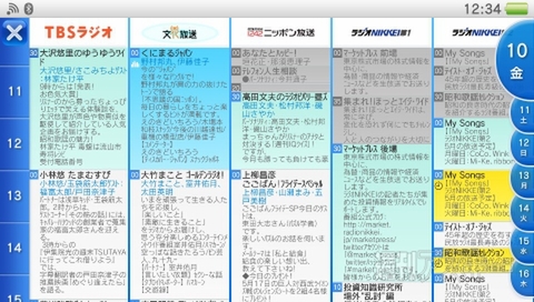 タイマー予約で目覚ましにも使える!?PS Vita版“radiko.jp”が配信開始！