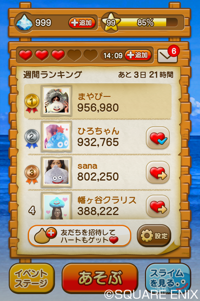 LINE スライムコゼニト～ル