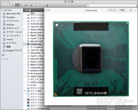 130528_moro_quicklook