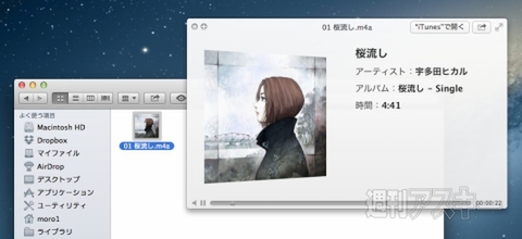 130528_moro_quicklook