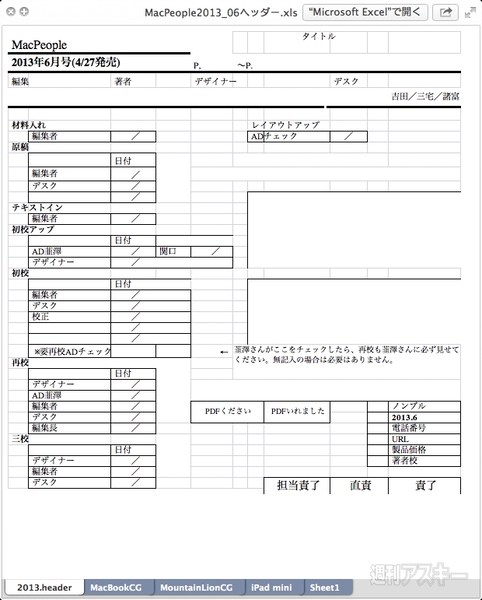 130528_moro_quicklook
