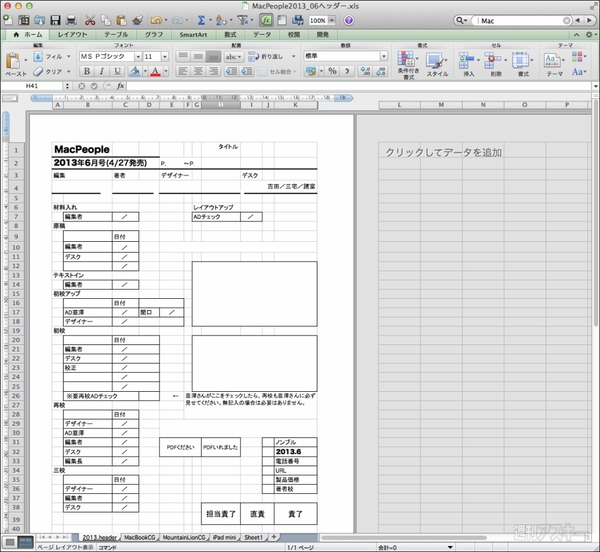 130528_moro_quicklook