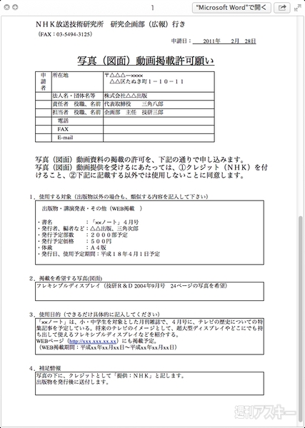 130528_moro_quicklook