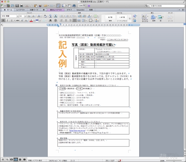 130528_moro_quicklook