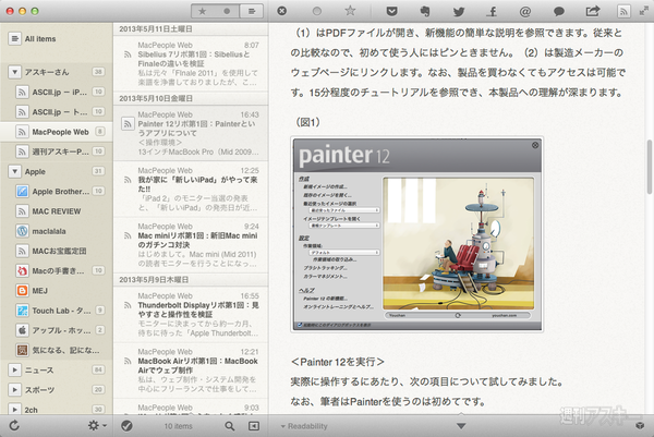 ポストGoogleリーダー