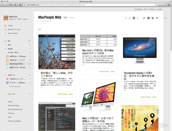 ポストGoogleリーダー