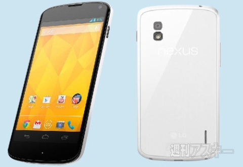 0528nexus4white
