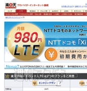 1000円で使えるMVNO SIM