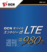 1000円で使えるMVNO SIM