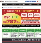 1000円で使えるMVNO SIM