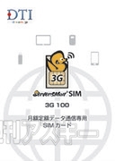 1000円で使えるMVNO SIM