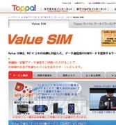 1000円で使えるMVNO SIM