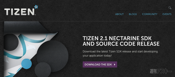 新モバイルOS『Tizen』のアプリが作れるセミナーが開催
