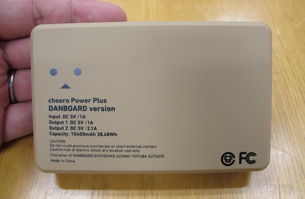 ダンボー（よつばと！）の大容量バッテリーが可愛すぎる