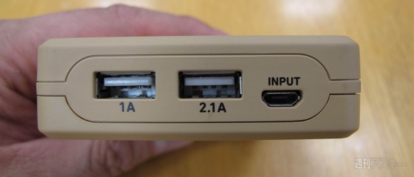 ダンボー（よつばと！）の大容量バッテリーが可愛すぎる