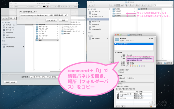 WinユーザーのためのMac講座