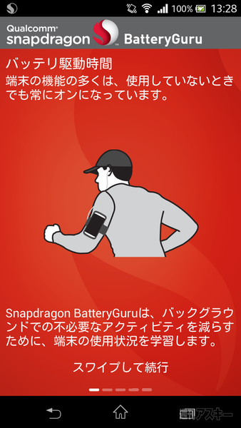 Snapdragon BatteryGuru002