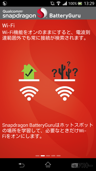 Snapdragon BatteryGuru003