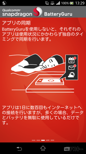 Snapdragon BatteryGuru004