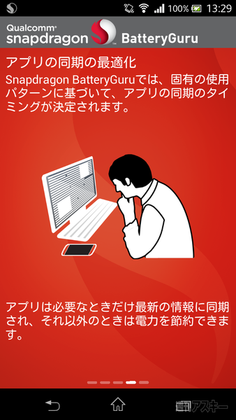 Snapdragon BatteryGuru005